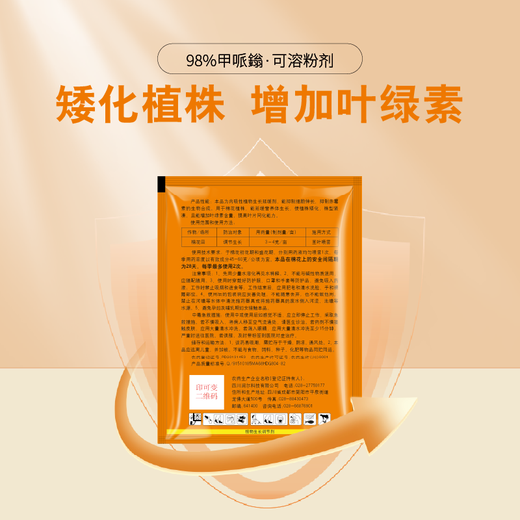 Guoguang 98% Methionium Cotton Controls Growth, Shrinking, Insane Growth, Chlormequat, Dwarfing Plants, Manufacturer Direct Delivery Genuine Can Be Invoiced 10g*5 Bags