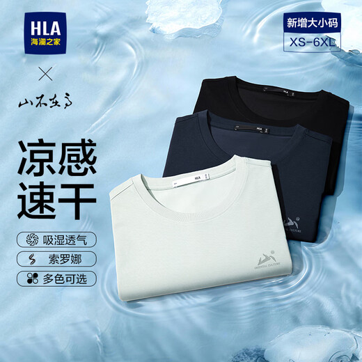 Hailan House (HLA) short-sleeved T-shirt for men 26 New Mountain is not high series large size cool quick-drying short-sleeved men's summer white 63 L 175/92A recommended 137~150Jin Jin is equal to 0.5 kg