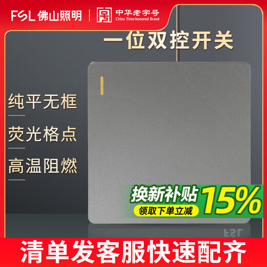 FSL Foshan Lighting switch socket panel 86 type concealed F31 gray one-open five-hole with USB switch socket panel 16a home dual control