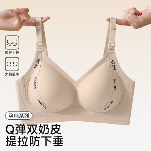 Yiduo Бюстгальтер для беременных и кормящих женщин Женский сборный противопровисающий бюстгальтер для облегчения послеродового периода грудного вскармливания Специальный бюстгальтер для беременных Liquid Skin 2XL Рекомендуется 40/90ABC 135-150Jin Jin равен 0,5 кг