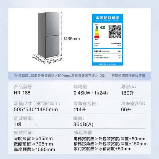 Hualing Refrigerator 271/219/213/177 liters L two-door three-door air-cooled frost-free first-level/secondary/third-level energy-efficient direct cooling dual-variable fixed-frequency household refrigerator 180 liters HR-188 first-level double-door direct cooling