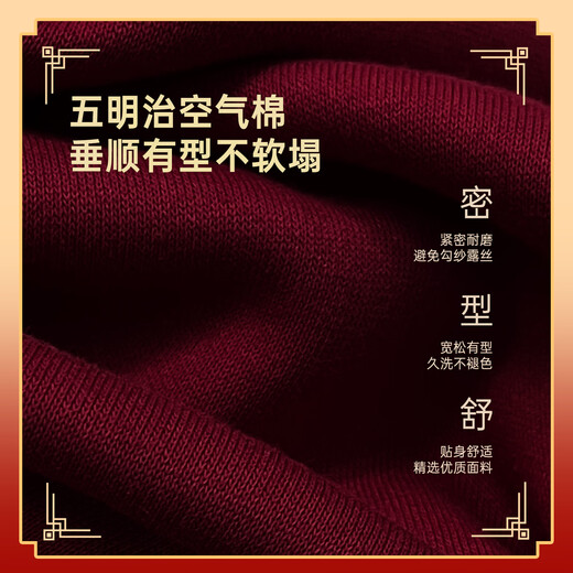 CHOCOOLATEit sweatshirt for men and women, 2026 Year of the Horse red round neck couple's loose New Year's top, wine red M. It is recommended that 100 Jin Jin is equal to 0.5 kg -110 Jin Jin is equal to 0.5 kg