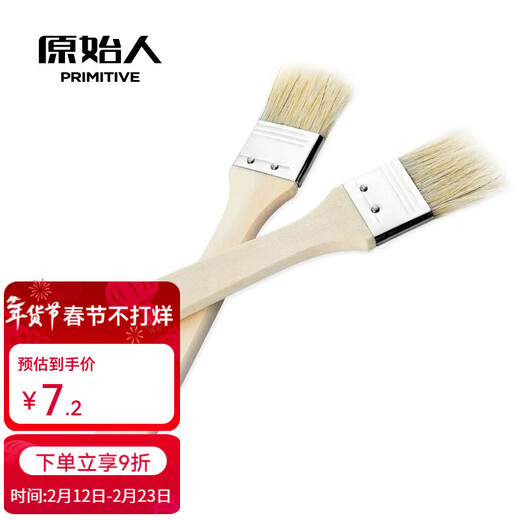 The Primitive BBQ Brush Pig Hair Brush Oil Brush Food Brush BBQ Grill Accessories BBQ Tools 2 Pack