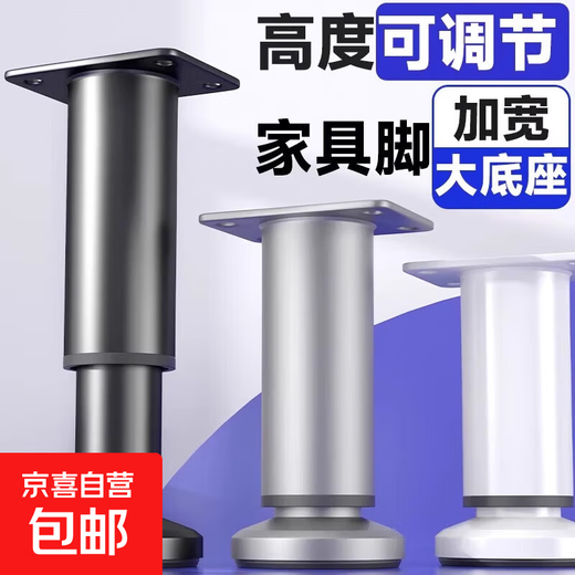 Adjustable support legs, table leg brackets, sofa legs, coffee table base, bed legs, TV cabinet legs, telescopic pillars to increase height, stainless steel silver, 15-18cm high, large base type, industrial metal type, 1 piece
