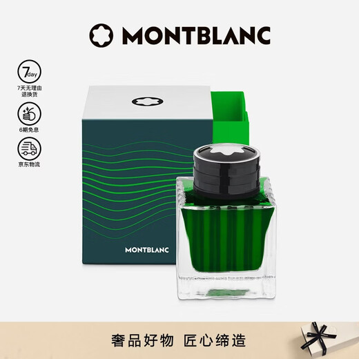Montblanc (MONTBLANC) Bottled Ink Aurora Phantom Special Edition 134410 New Year Gift