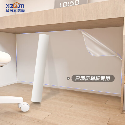 Xiluo latex paint wall protective film does not hurt the large white wall study table matte electrostatic wall sticker wall sticker anti-dirty and anti-kick