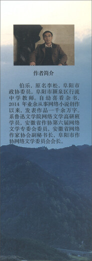 Opas Xiaotianzhuang Bole 97875396 ** 828 Anhui Literature und Kunstverlag