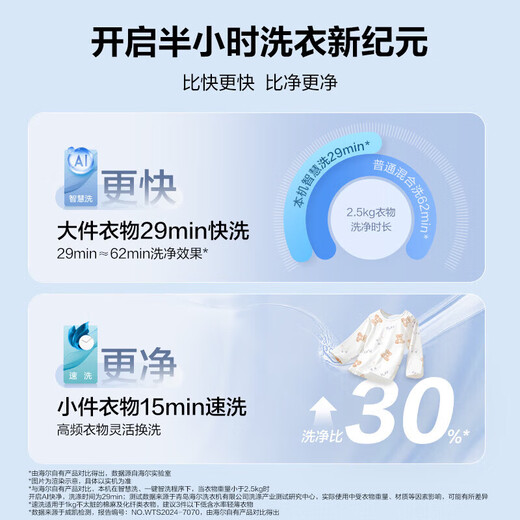 Haier Yunxi 5.0/4.0Pro Dual Smart 10kg Drum Washing Machine Fully Automatic Home Ultra-Thin Large Capacity Direct Drive Frequency Conversion Level 1 Energy Efficiency Trade-in Home Appliance Subsidy Anti-allergic Steam Wash + Stain Wash + Wool and Down Wash Single Wash 10kg