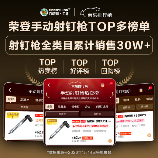 BERRYLION nail gun steel nail grab household ceiling artifact nail gun wire trough fixed steel plate concrete silencer nailer all-steel durable mini model free 100 nails model optional