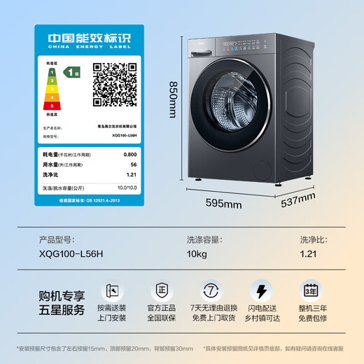 Haier's 26-year-old new product, direct drive frequency conversion, drum fully automatic washing machine, low noise, no shaking, high temperature sterilization, 10kg, large capacity, household energy saving, high efficiency, first-level energy efficiency subsidy, ultra-thin flagship model + eight-dimensional shock absorption + high cleaning ratio + special stains and special washing drum