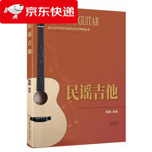 (JD.com доставка на следующий день) Народная гитара