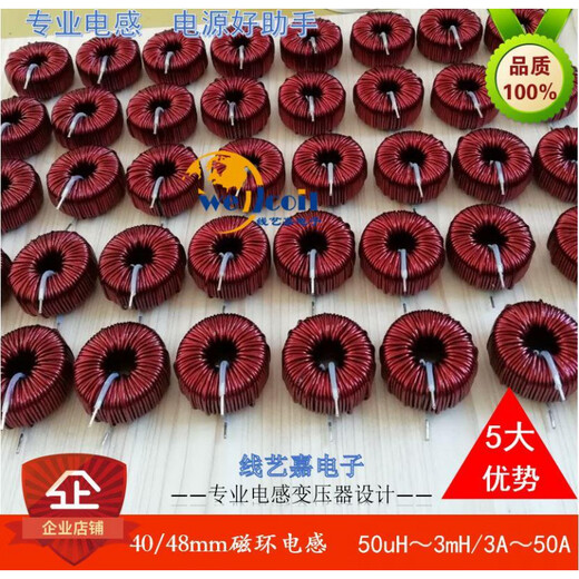 Iron silicon aluminum magnetic ring inductor 50u1m5m energy storage PFC inductor coil inverter filter inductor can be customized 48mm iron silicon powder core-150u30A