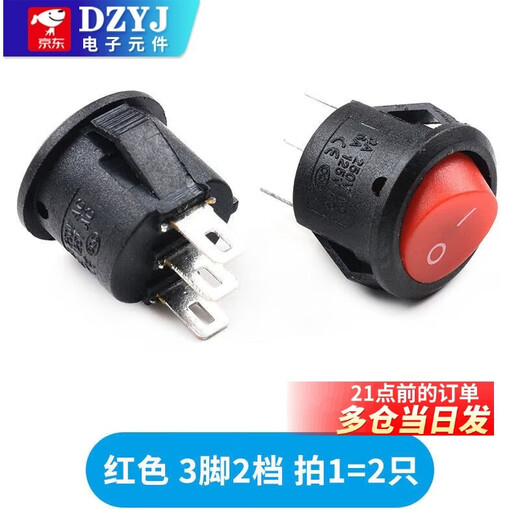 KCD5 small round boat-shaped switch, power supply, 2-pin, 2-speed, 3-pin boat-shaped hole, 15mm rocker, black/red with light, red, 3-pin, 2-speed (2 pieces), please consult customer service for quotation for large quantities.