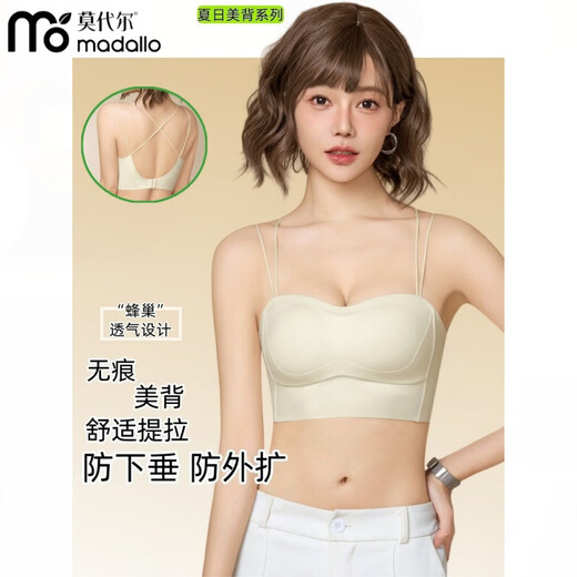 Modal Beautiful Back Bra 2026 New Small Breast Gathered Thin Shoulders Seamless Breathable Tube Top Wrapped Breast Invisible Sling Bra Skin Color + Almond Gray 4XL 38/85 AB Cup (C cup can be tried, returns and exchanges included)