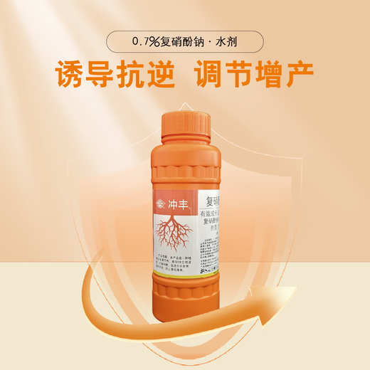 Guoguang Chongfeng 0.7% sodium nitrophenolate aqueous agent induces stress resistance, regulates yield, and increases early flowering tomato official authenticity 500mL*1 bottle