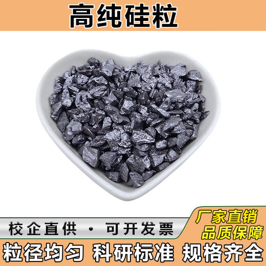 High-purity silicon block, silicon grain, scientific research crystalline silicon block, monocrystalline silicon, polycrystalline silicon, metal silicon block, pure silicon grain, Si element grain, high-purity silicon grain 1000g experimental grade