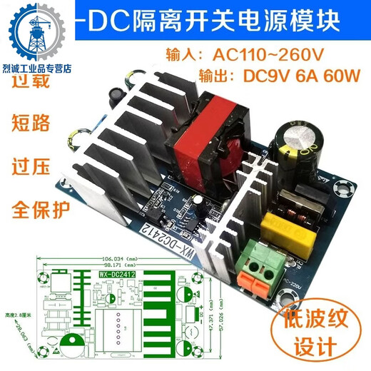 Customized AC-DC isolation voltage regulator and buck module AC 220 to DC 5V12V24V9V36 small size switch 9V6A50W