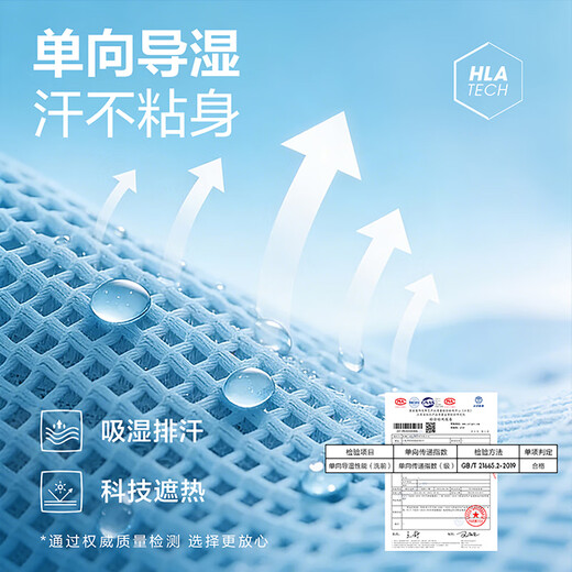 Hailan House (HLA) short-sleeved T-shirt for men 26 new style, tall and large size short-sleeved summer men, bleached 8W L 175/92A recommended 137~150Jin Jin equals 0.5 kg