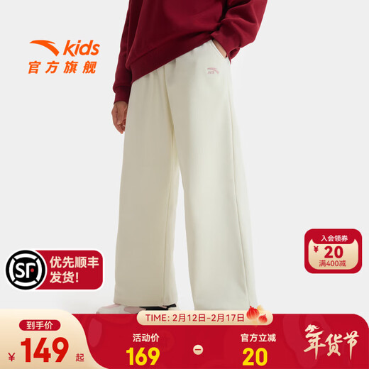ANTA Children's Pants Girls Casual Pants 26 Spring Comfortable Loose Wide Leg Pants A62547721 Vanilla White-2 165