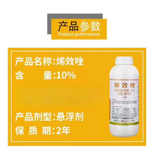 10% Uniconazole Pesticide Dwarfing Agent Anti-leggy Fruit Tree Plant Control Growth Regulator 500g
