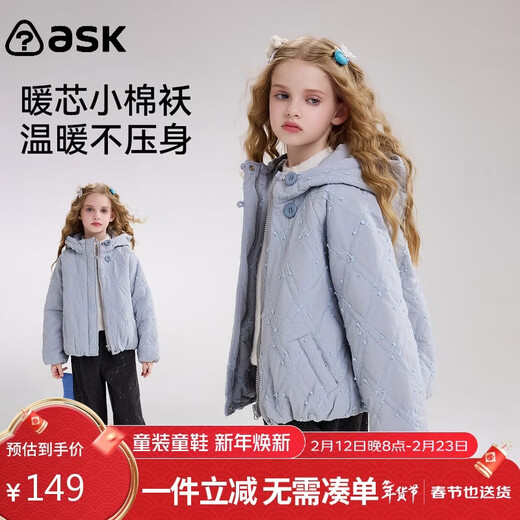 ASK JUNIOR children's cotton coat 25 winter medium and large children's hooded quilted warm cotton jacket girls rhombus pattern cotton coat blue