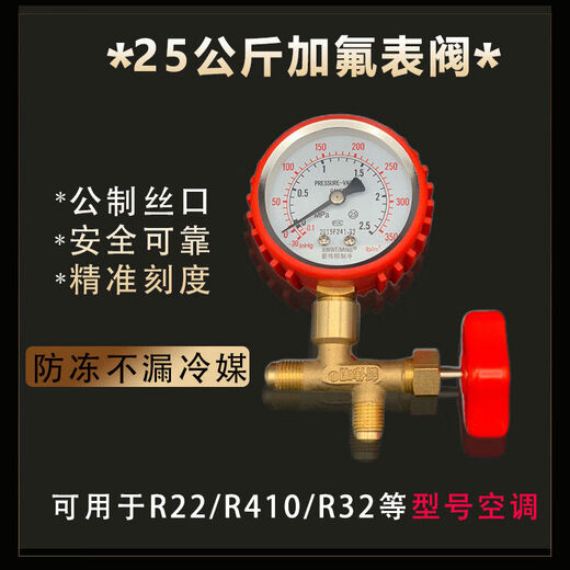 R22 refrigerant household 32 variable frequency air conditioner 410 fluorine meter refrigerator plus ammonia refrigerant Freon refrigerant pressure gauge universal double safety explosion-proof tool set including bottle opener