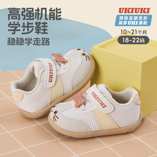 UKIUKI children's shoes for boys and girls, infants, baby shoes, kitten meow cartoon cute soft-soled functional shoes, toddler shoes, yellow/off-white 21, inner length 14.0cm, foot length about 13.0-13.5cm