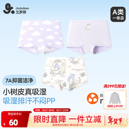 Jiu Suiban children's underwear girls' boxer briefs 2026 new product Class A Modal medium and large children's unclip PP antibacterial boxer briefs Yunduo Xiaoma 3 pairs 120 / height 110-122 weight 40-50 Jin Jin is equal to 0.5 kg