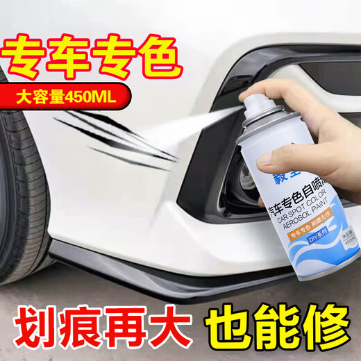 Yiquan car touch-up pen repair artifact self-spray paint scratch depth pearl white black car paint automatic special set white spray paint - complete tool kit + 450ml Hyundai