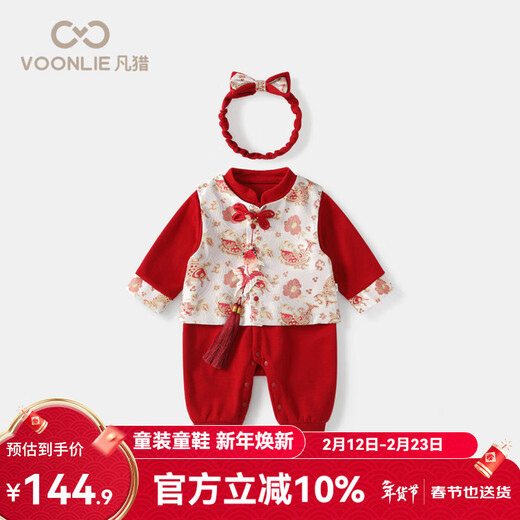 Fanlie baby clothes, spring clothes, newborn girl, national style jumpsuit, full moon, hundred days, one-year-old dress, spring and autumn, red 66cm