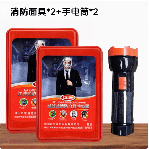 ANSHUN fire mask anti-smoke anti-virus fire mask hotel hotel 3C certified household fire escape self-rescue respirator hotel package B丨anti-smoke mask*2+flashlight*1