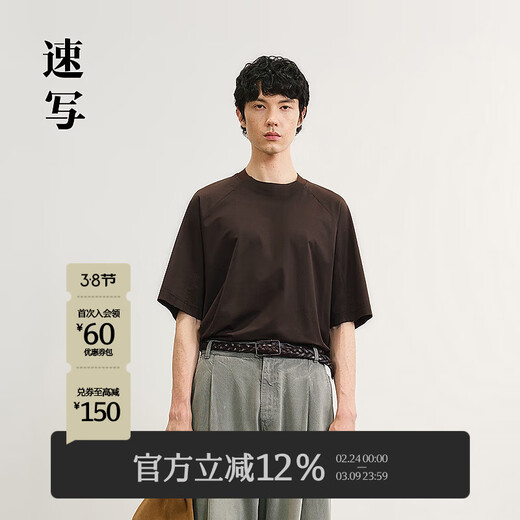 Sketch men's 2025 summer new arrival solid color short-sleeved sweater H-shaped loose round neck simple fashion 9P4311210 227 dry brown L
