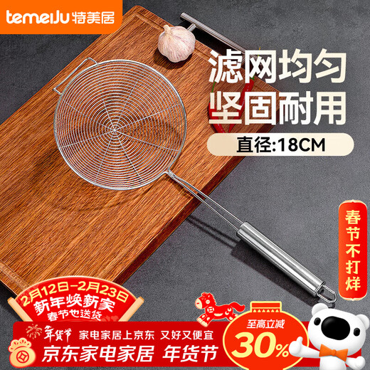 Temeiju stainless steel colander filter fine mesh fence dense colander mesh sieve home kitchen long-handled noodle colander 18cm