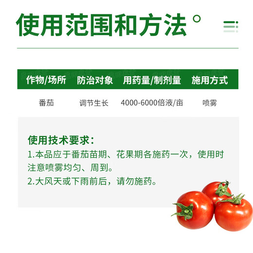 10% Benzylaminopurine Triacontanol Benzylaminopurine Triacontanol Rice Wheat Tomato Vegetable Growth Regulator Old customers need it, please contact customer service
