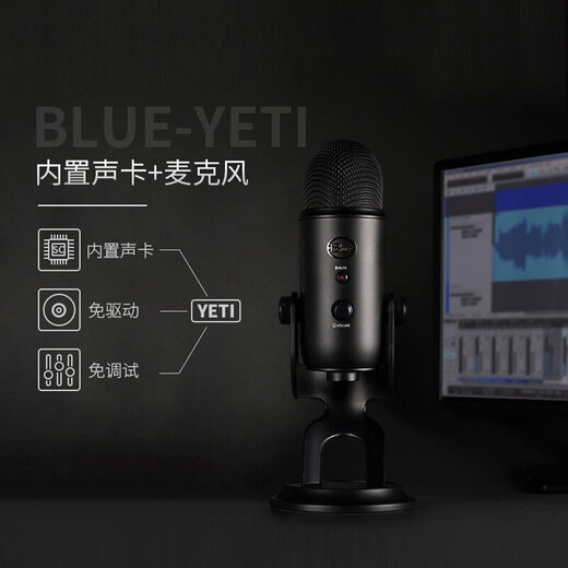 Logitech Blue Yeti Snow Monster Microphone Condenser Microphone GX Dynamic Microphone Professional Microphone Karaoke Recording Computer Mobile Game Live Broadcast Blue Yeti Black Stand and Blowout Screen