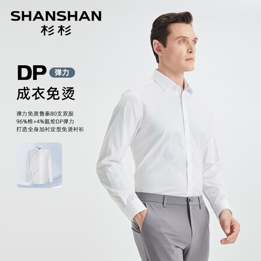 Shanshan official business casual high-end brand shirt men's shirt long sleeve 2026 spring and autumn new anti-wrinkle shirt for men 02 blue 38 (165/84A)