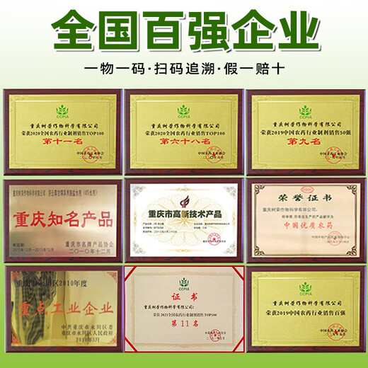 Barometer 20% choline chloride s-induced factor growth regulator peanut growth regulator dual-effect compound genuine pesticide 500g*1 bottle welfare model