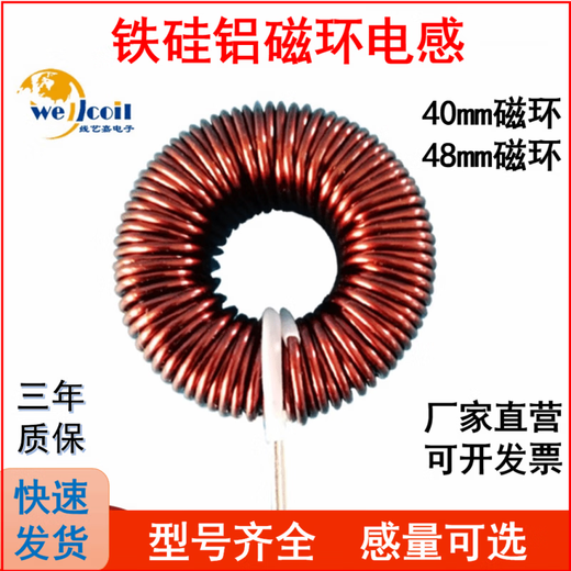 Iron silicon aluminum magnetic ring inductor 50u1m5m energy storage PFC inductor coil inverter filter inductor can be customized 48mm iron silicon powder core-150u30A