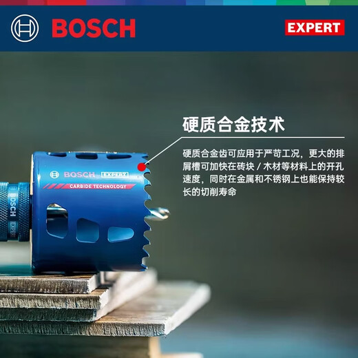 Bosch hole opener expert multifunctional woodworking hole expander 22-152MM carbide hole drill 22mm