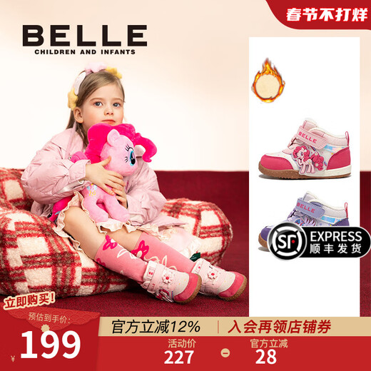 Belle Children's Shoes My Little Pony Co-branded Sneakers Winter New Girls' Velvet Sports Shoes Children's New Year Red Casual Shoes Purple 28 Suitable for feet about 17-17.6cm long