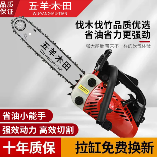 Wuyang Honda imported pure gasoline four-stroke three-row small chain saw 14-inch logging bamboo saw one-handed lightweight small household chain saw one bottle of oil