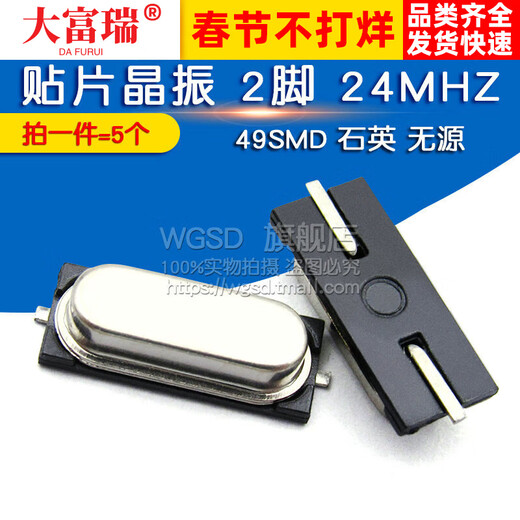 Dafuri SMD Crystal Oscillator 25M 2-pin 25MHZ 49SMD Quartz Crystal Passive Crystal Oscillator (5 pcs) Default