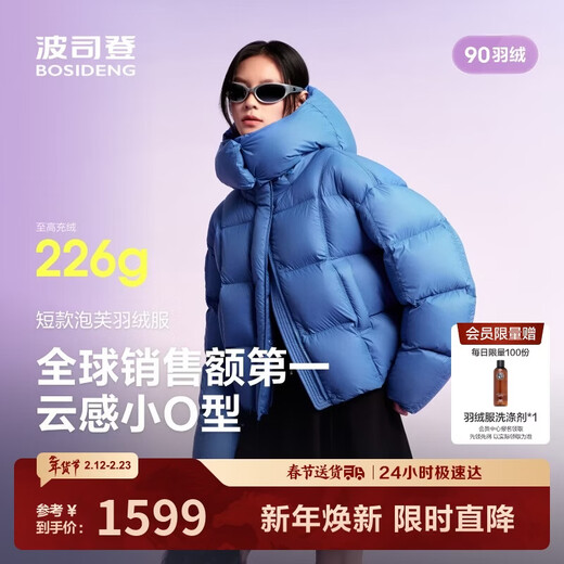 Bosideng 25 years winter puff down jacket for women 90 velvet thickened removable hood loose short lazy style jacket