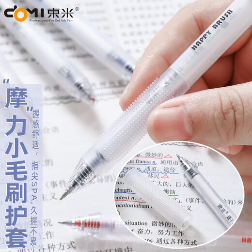 东米983刷题笔速干按动中性笔黑红蓝学生文具ins简约双珠ST考试 黑笔-12支盒装