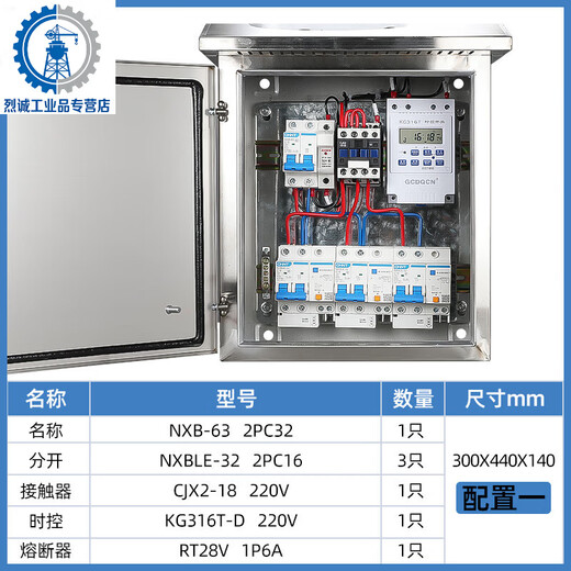 Suitable for street light lighting control box timing time control switch electric control box outdoor rainproof landscape stainless steel complete set with single-phase 220V incoming line