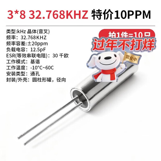 3*8 cylindrical passive crystal oscillator 32.768K 2x6 quartz crystal oscillator quartz crystal 6MHZ 8 12 16 24 3*8 32.768KHZ special price 10PPM (10 pieces) No Specifications