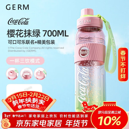 Germ Coca-Cola summer plastic cup with straw, high temperature resistant large capacity sports water cup 700ML painted green