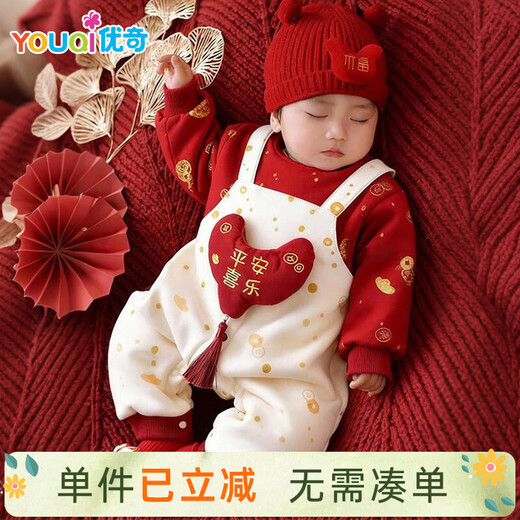 Youqi baby clothes for men and women, autumn and winter thickened warm clothes for infants and young children, red New Year's greeting clothes, fake two-piece clothes