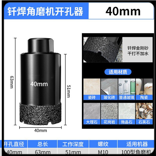 Ceramic tile hole opener German angle grinder special drill tile porcelain ceramic glass marble dry drilling drill 40mm dry drilling