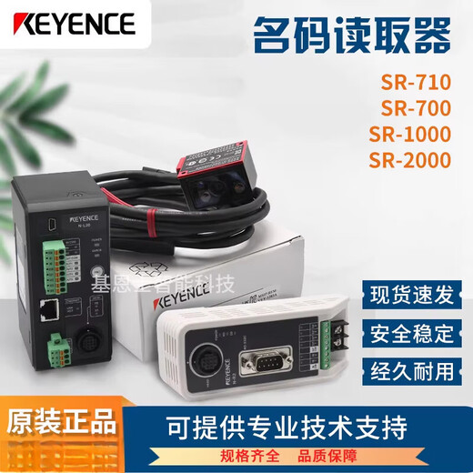 Original Keyence QR code barcode scanning reader SR-700 710 SR-1000 2000 SR-2000